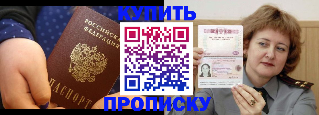 временная регистрация в Аксае